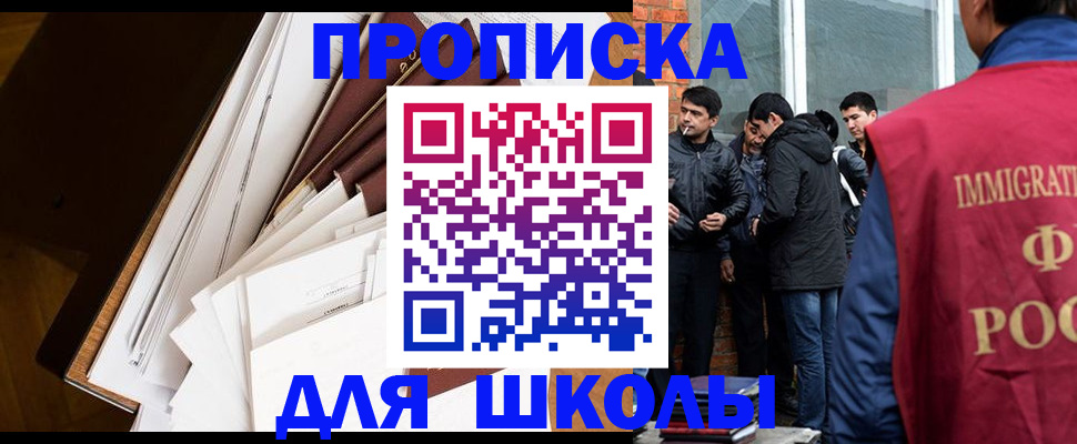 временная регистрация законно в Красногорске