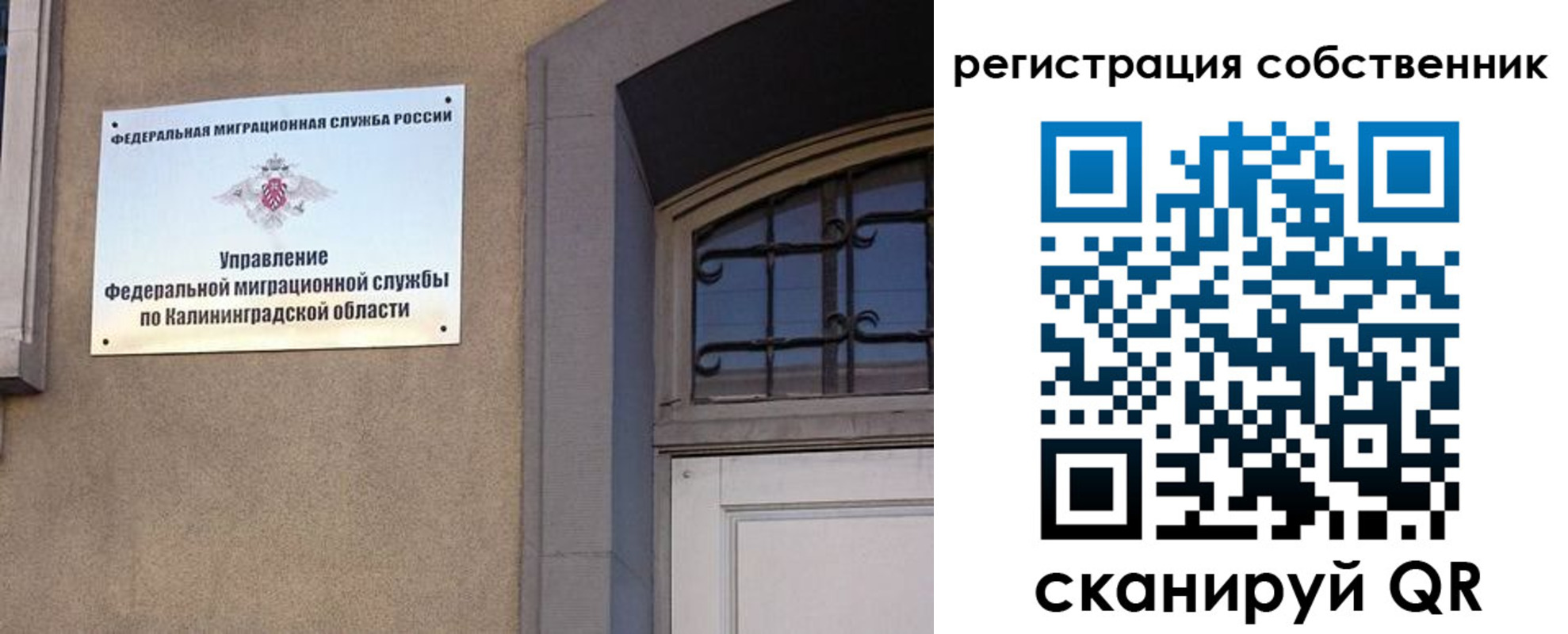 прописка паспорт в Красногорске
