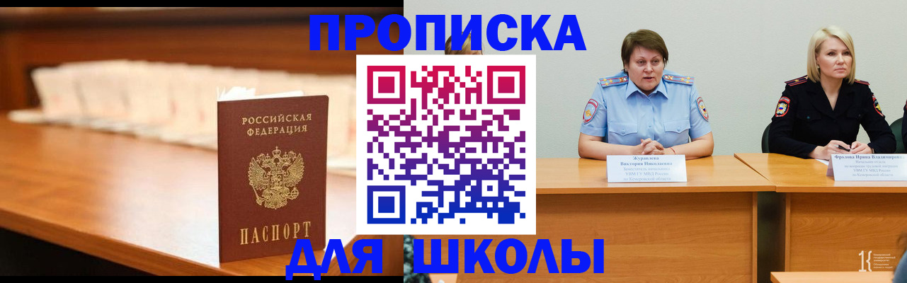 регистрация в Красногорске