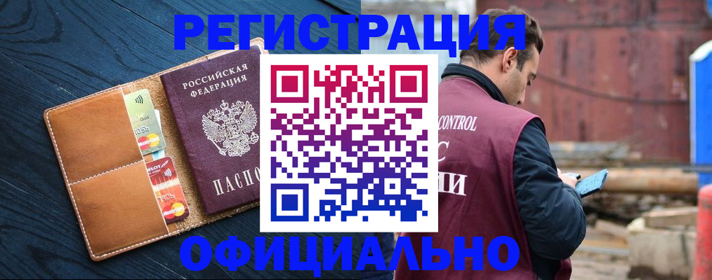 временная прописка в Красногорске