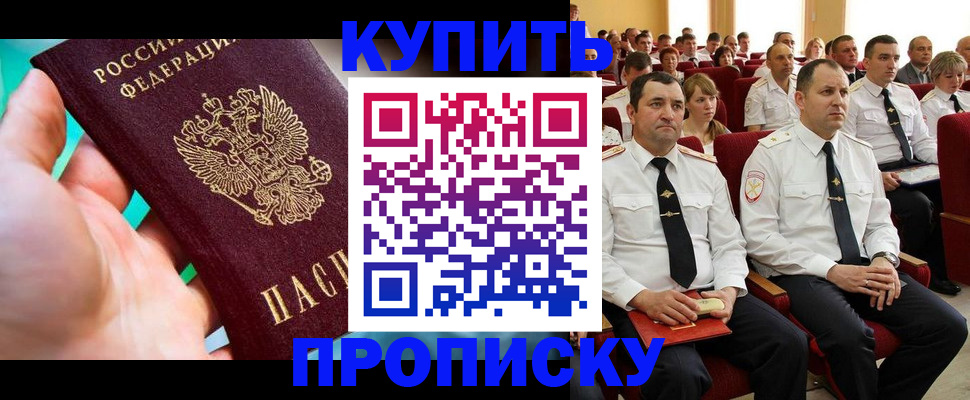временная регистрация в Красногорске