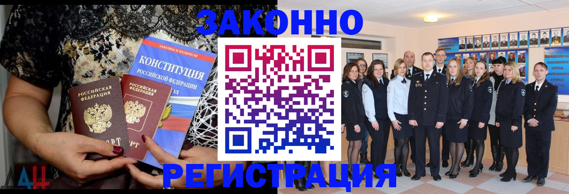 прописка от собственника в Красногорске