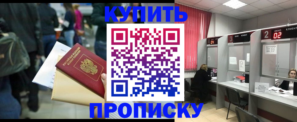 регистрация для школы в Красногорске