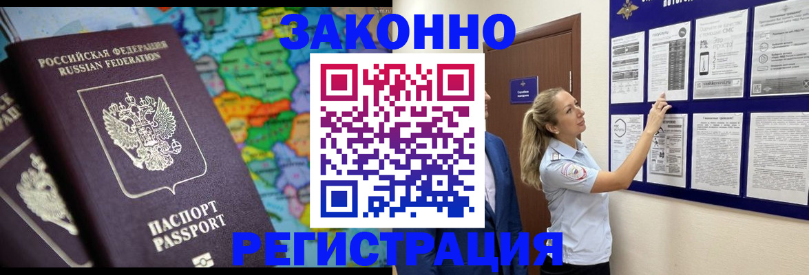 временная прописка в Красногорске
